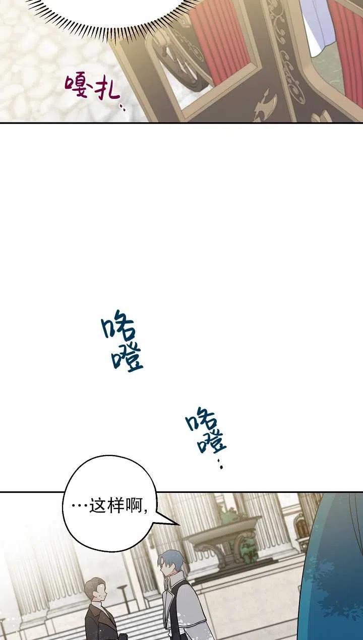 《啊哈，金汤勺来了》漫画最新章节第08话免费下拉式在线观看章节第【5】张图片