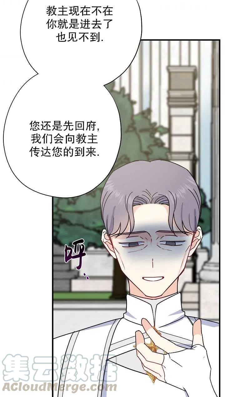 《啊哈，金汤勺来了》漫画最新章节第08话免费下拉式在线观看章节第【55】张图片