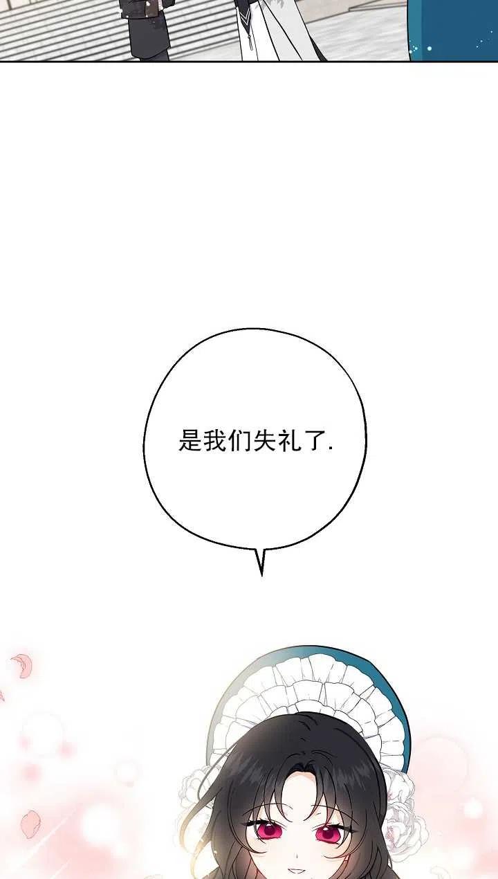 《啊哈，金汤勺来了》漫画最新章节第08话免费下拉式在线观看章节第【6】张图片