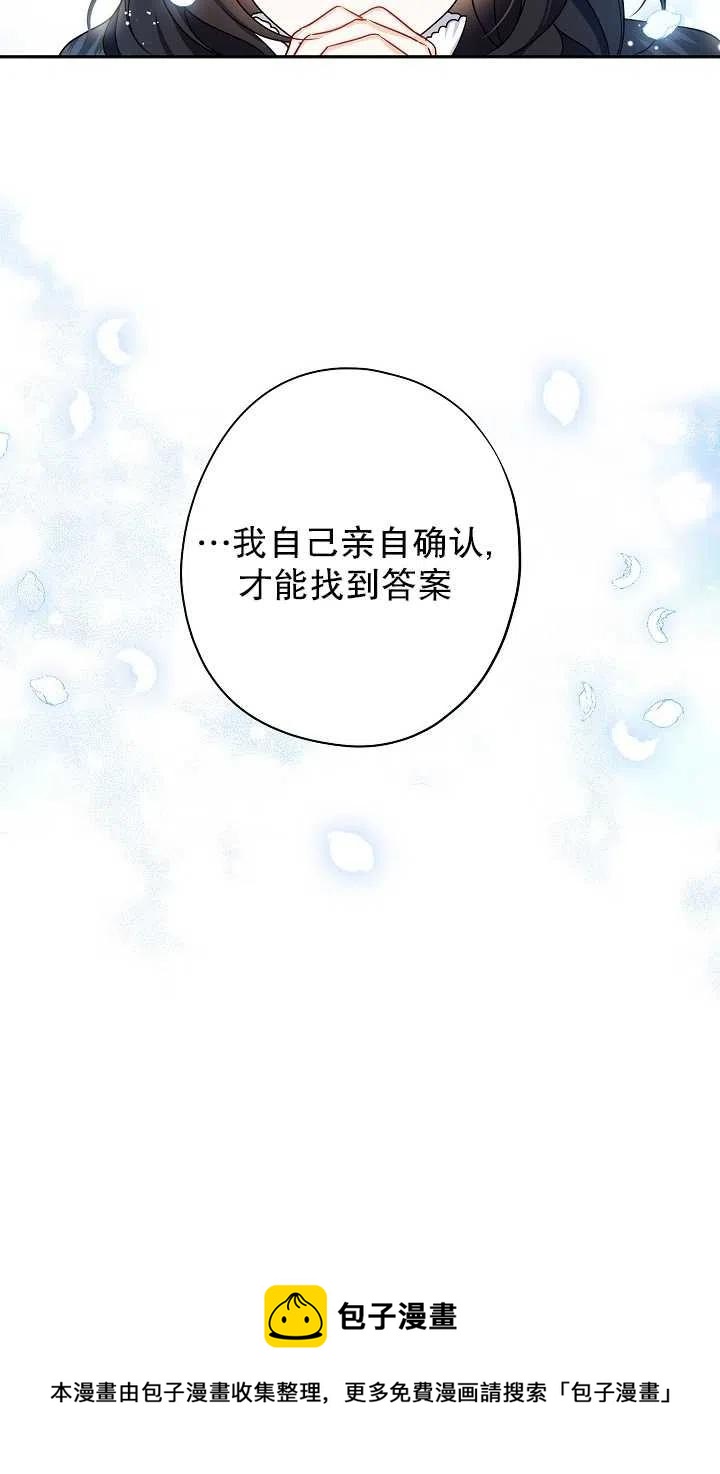 《啊哈，金汤勺来了》漫画最新章节第08话免费下拉式在线观看章节第【60】张图片