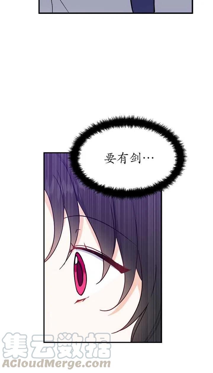 《啊哈，金汤勺来了》漫画最新章节第10话免费下拉式在线观看章节第【10】张图片