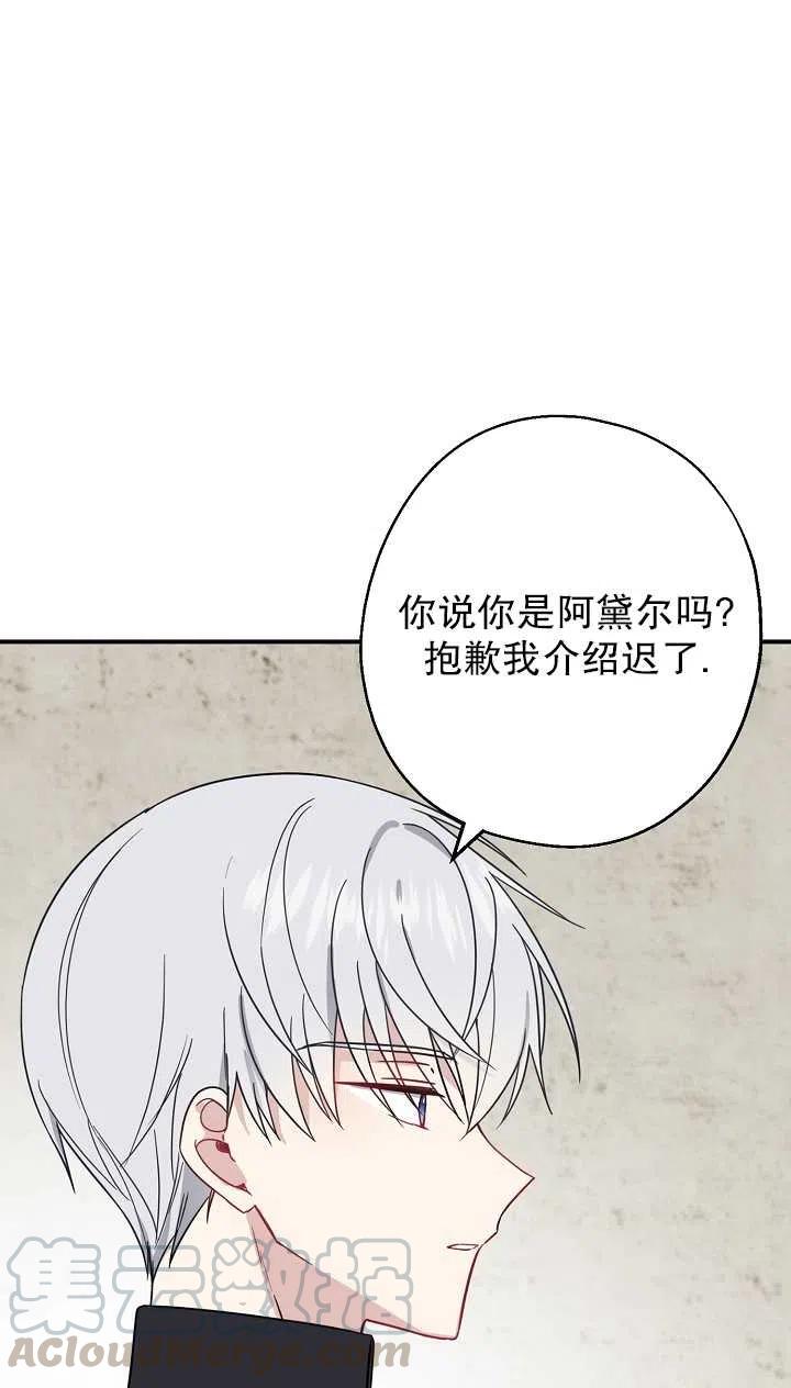 《啊哈，金汤勺来了》漫画最新章节第10话免费下拉式在线观看章节第【13】张图片