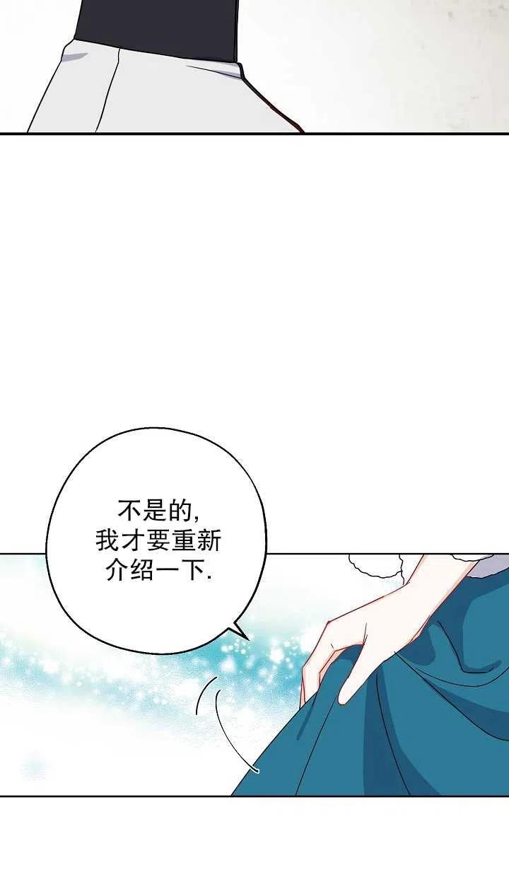 《啊哈，金汤勺来了》漫画最新章节第10话免费下拉式在线观看章节第【14】张图片