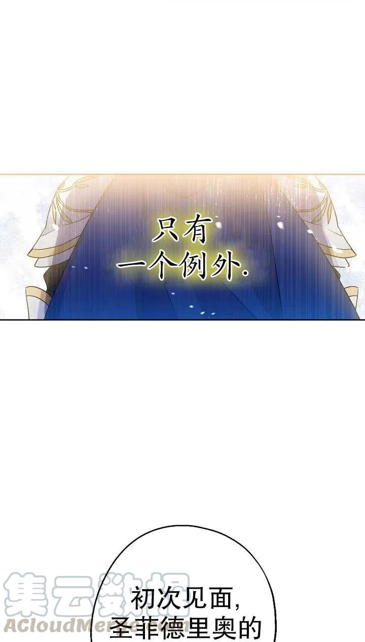 《啊哈，金汤勺来了》漫画最新章节第10话免费下拉式在线观看章节第【16】张图片