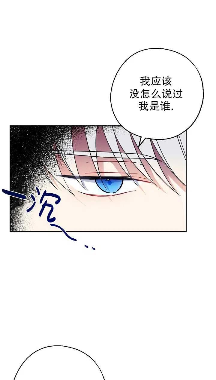 《啊哈，金汤勺来了》漫画最新章节第10话免费下拉式在线观看章节第【18】张图片