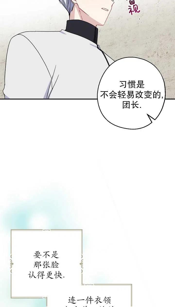 《啊哈，金汤勺来了》漫画最新章节第10话免费下拉式在线观看章节第【20】张图片