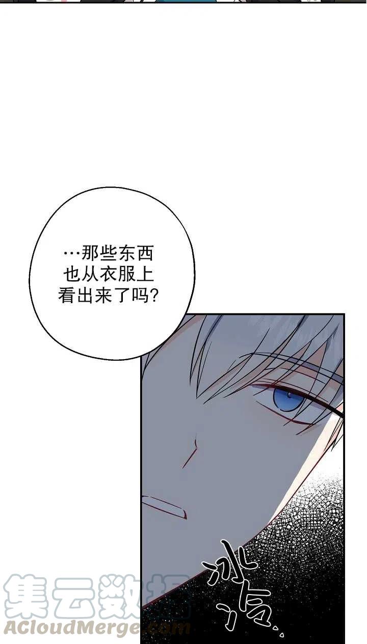 《啊哈，金汤勺来了》漫画最新章节第10话免费下拉式在线观看章节第【25】张图片