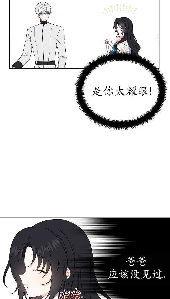 《啊哈，金汤勺来了》漫画最新章节第10话免费下拉式在线观看章节第【3】张图片