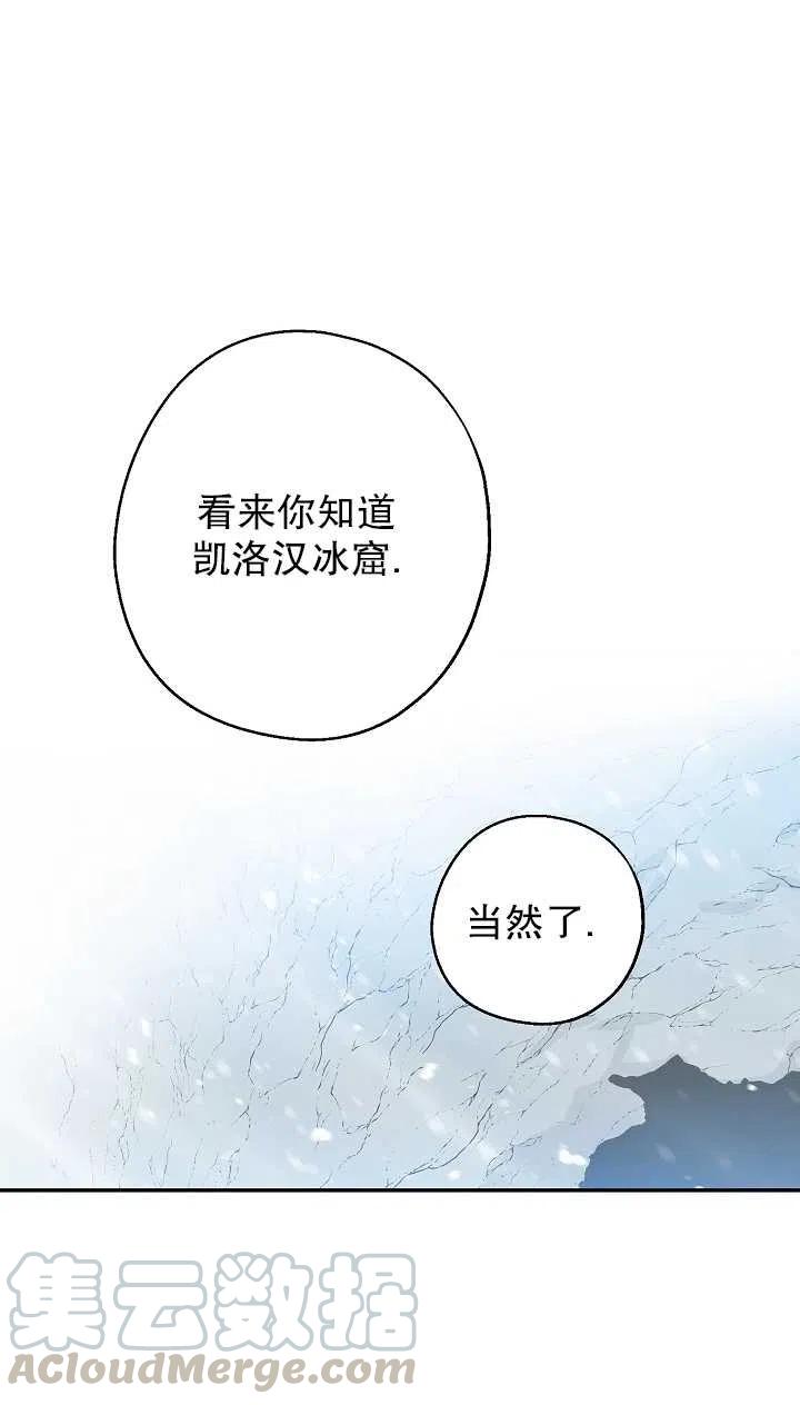 《啊哈，金汤勺来了》漫画最新章节第10话免费下拉式在线观看章节第【31】张图片