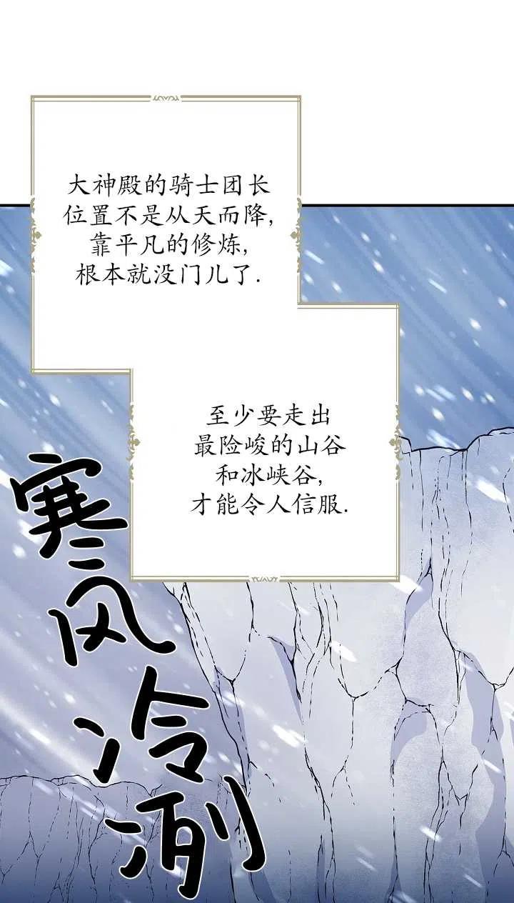 《啊哈，金汤勺来了》漫画最新章节第10话免费下拉式在线观看章节第【32】张图片