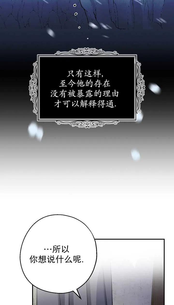 《啊哈，金汤勺来了》漫画最新章节第10话免费下拉式在线观看章节第【33】张图片