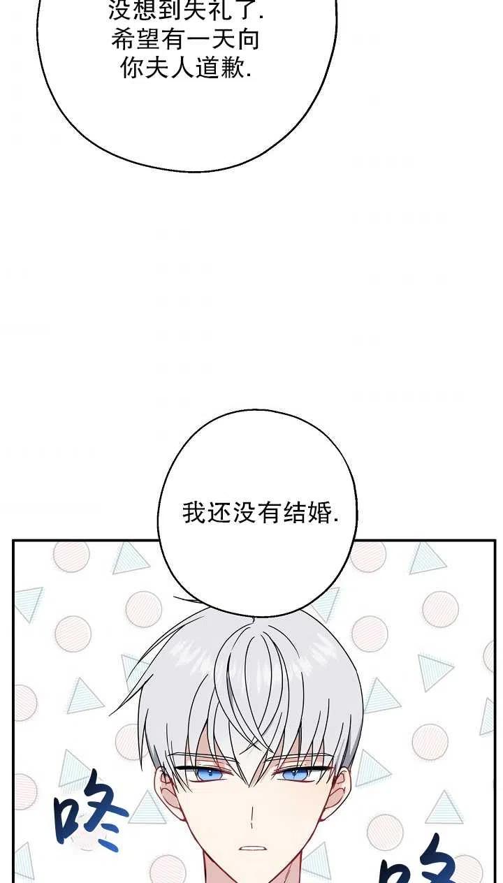 《啊哈，金汤勺来了》漫画最新章节第10话免费下拉式在线观看章节第【54】张图片