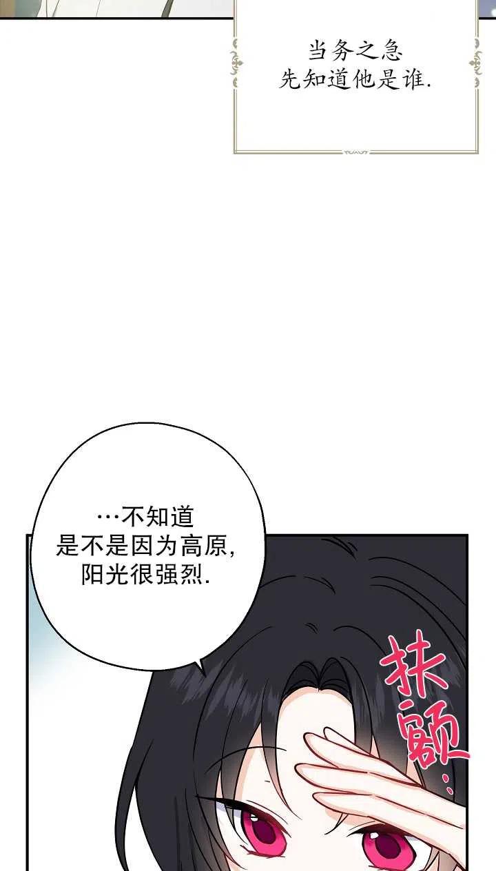 《啊哈，金汤勺来了》漫画最新章节第10话免费下拉式在线观看章节第【6】张图片