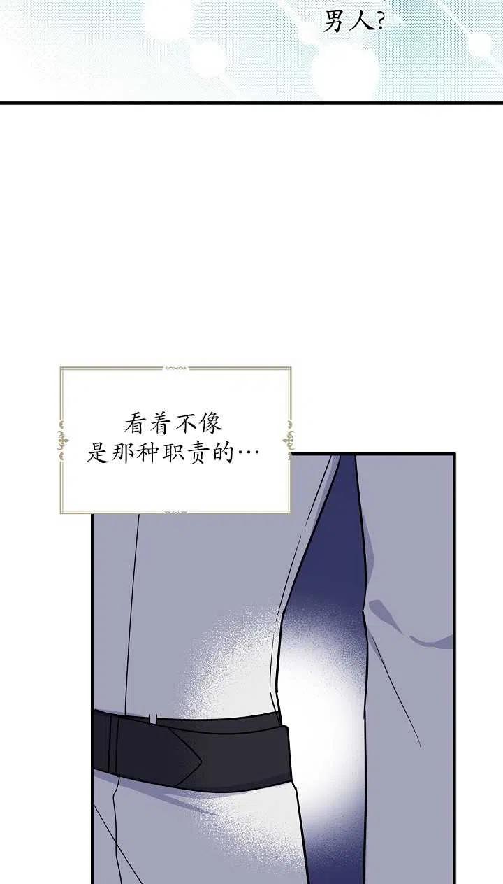 《啊哈，金汤勺来了》漫画最新章节第10话免费下拉式在线观看章节第【9】张图片