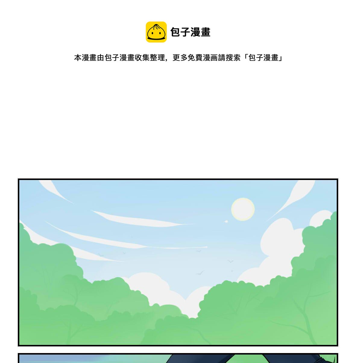 《诶？捡到一个小僵尸（第2季）》漫画最新章节前情提要 你把我带走吧！免费下拉式在线观看章节第【1】张图片