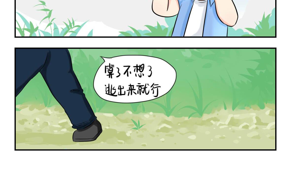 《诶？捡到一个小僵尸（第2季）》漫画最新章节前情提要 你把我带走吧！免费下拉式在线观看章节第【10】张图片