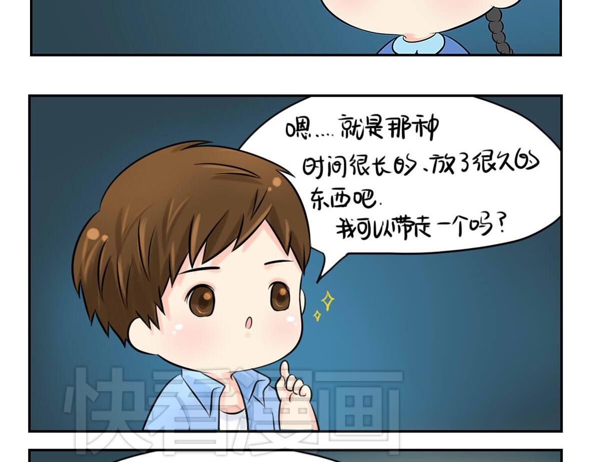 《诶？捡到一个小僵尸（第2季）》漫画最新章节前情提要 你把我带走吧！免费下拉式在线观看章节第【22】张图片