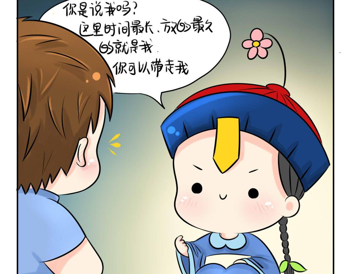 《诶？捡到一个小僵尸（第2季）》漫画最新章节前情提要 你把我带走吧！免费下拉式在线观看章节第【23】张图片