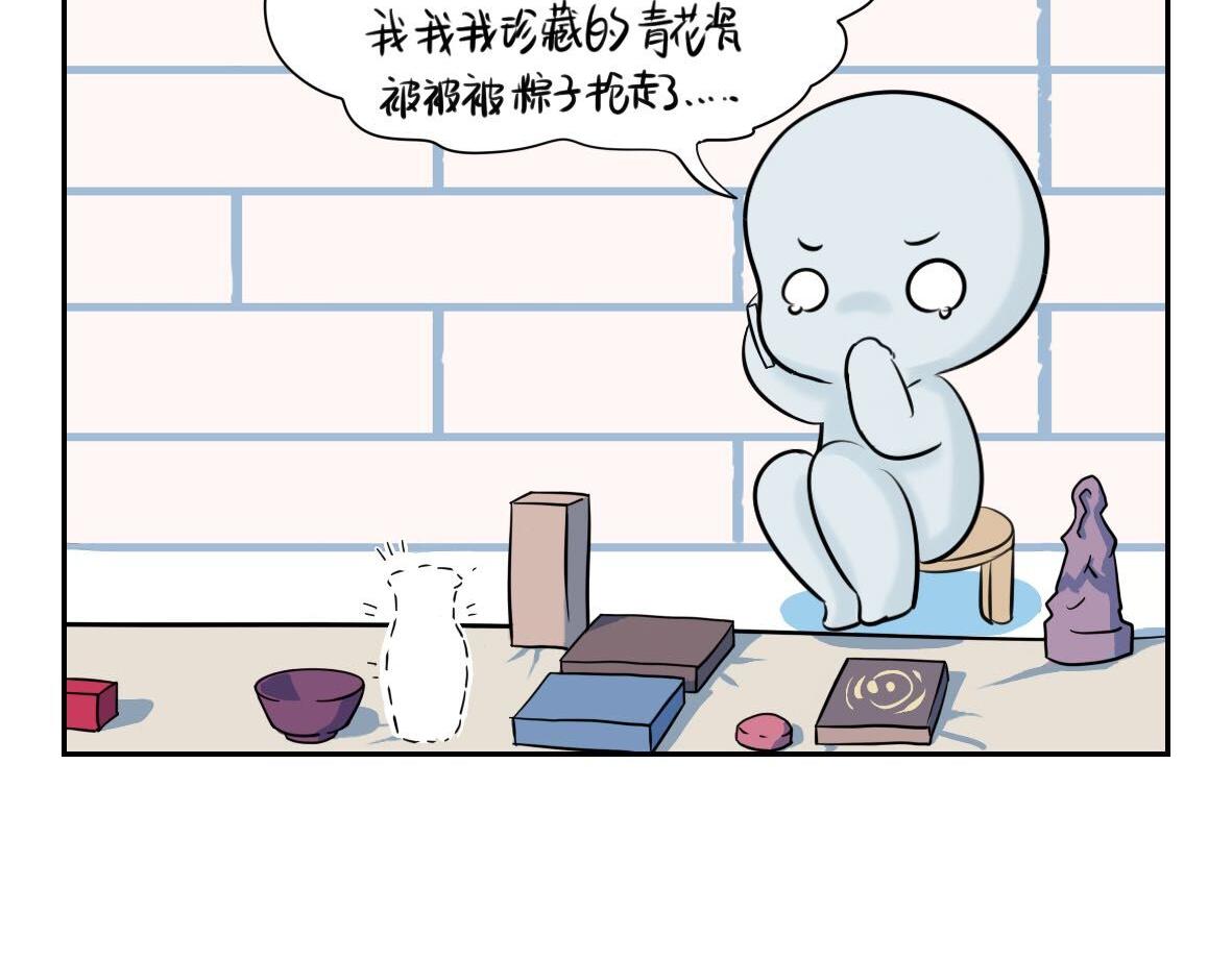 《诶？捡到一个小僵尸（第2季）》漫画最新章节第1话 我沉迷于你的美色免费下拉式在线观看章节第【17】张图片