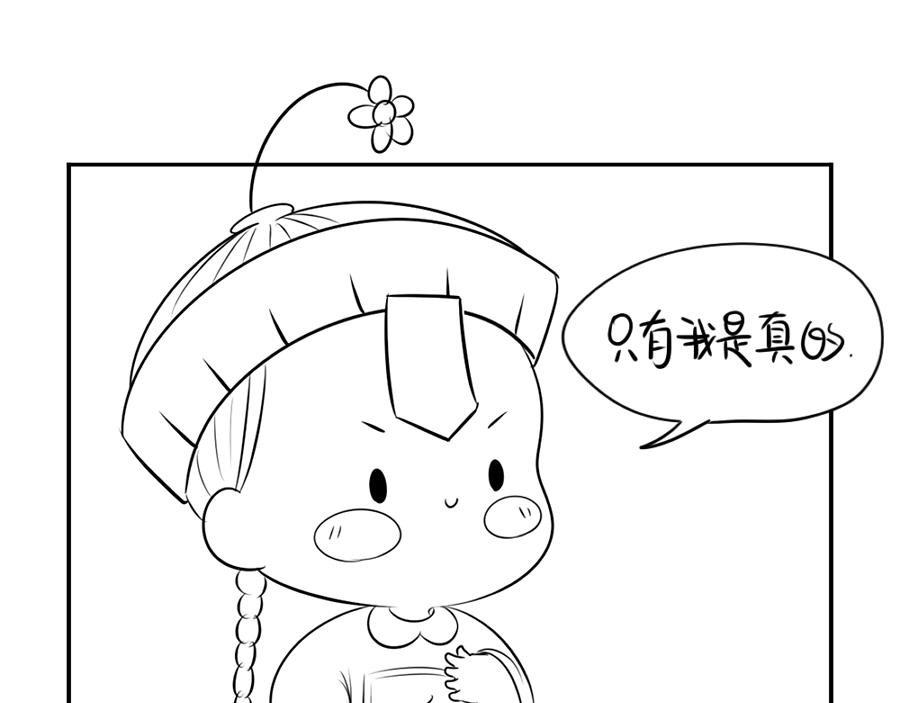 《诶？捡到一个小僵尸（第2季）》漫画最新章节小番外 游乐园历险记免费下拉式在线观看章节第【17】张图片