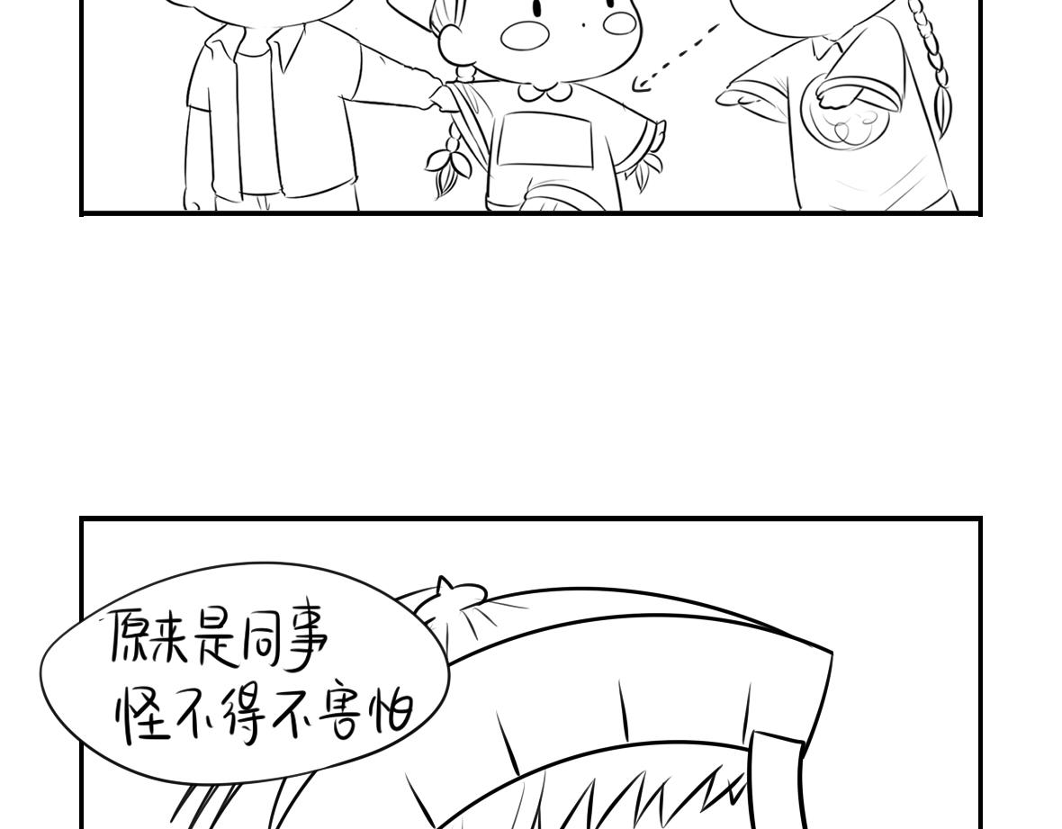 《诶？捡到一个小僵尸（第2季）》漫画最新章节小番外 游乐园历险记免费下拉式在线观看章节第【27】张图片