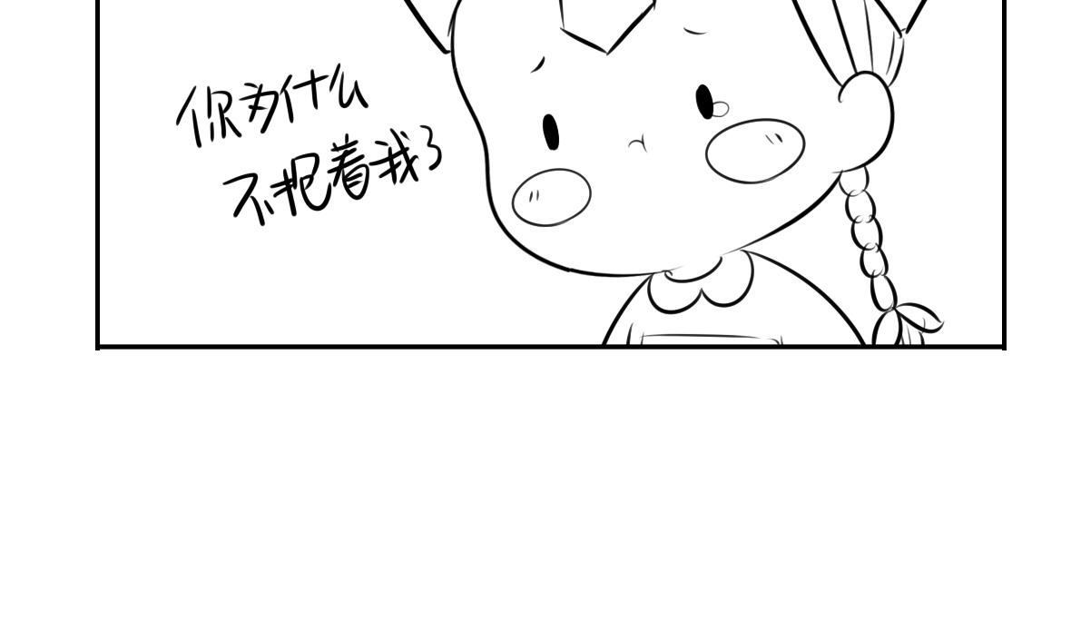 《诶？捡到一个小僵尸（第2季）》漫画最新章节小番外 游乐园历险记免费下拉式在线观看章节第【8】张图片