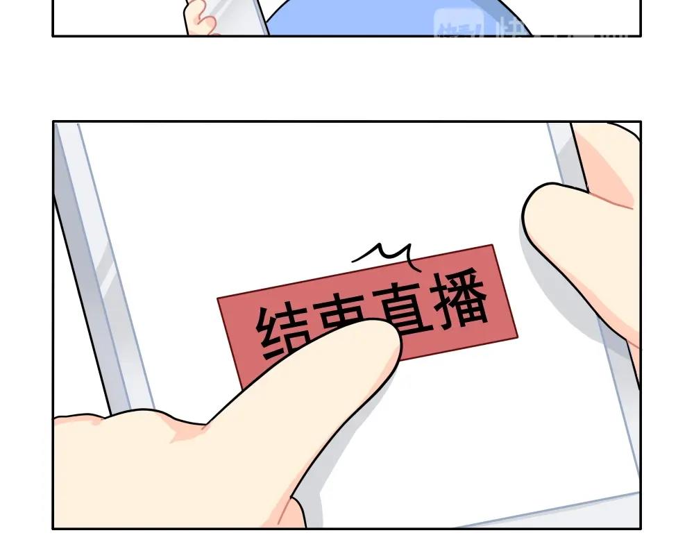 《诶？捡到一个小僵尸（第2季）》漫画最新章节番外 直播免费下拉式在线观看章节第【19】张图片