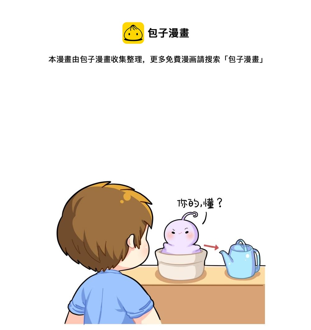 《诶？捡到一个小僵尸（第2季）》漫画最新章节番外 小姜丝做梦免费下拉式在线观看章节第【1】张图片