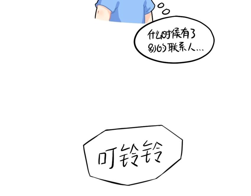 《诶？捡到一个小僵尸（第2季）》漫画最新章节番外 电话免费下拉式在线观看章节第【12】张图片