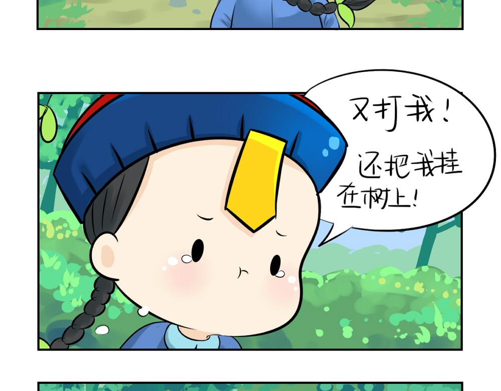 《诶？捡到一个小僵尸（第2季）》漫画最新章节第10话 小僵尸生气了免费下拉式在线观看章节第【3】张图片