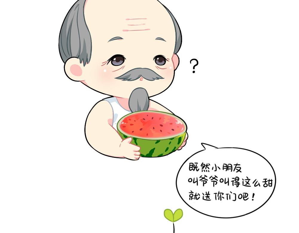 《诶？捡到一个小僵尸（第2季）》漫画最新章节番外 我不甜我不甜免费下拉式在线观看章节第【11】张图片