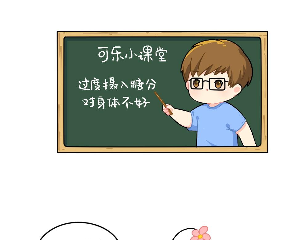 《诶？捡到一个小僵尸（第2季）》漫画最新章节番外 我不甜我不甜免费下拉式在线观看章节第【4】张图片