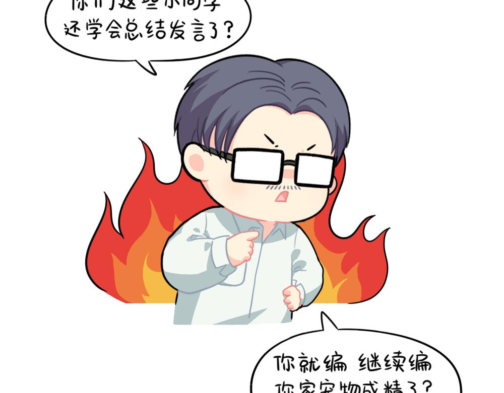 《诶？捡到一个小僵尸（第2季）》漫画最新章节番外可乐上学迟到的原因是...免费下拉式在线观看章节第【10】张图片