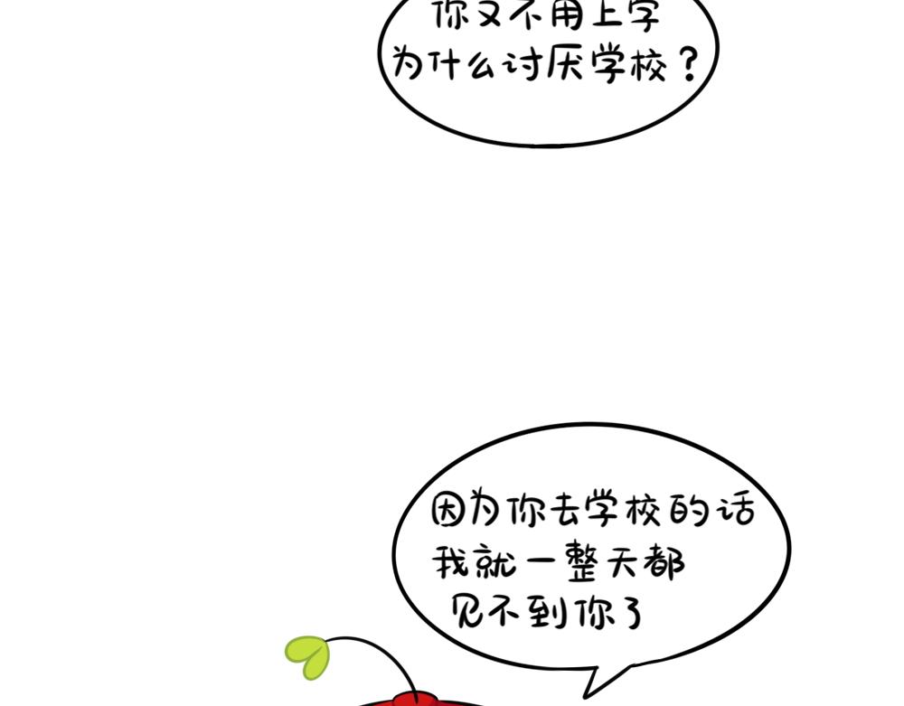 《诶？捡到一个小僵尸（第2季）》漫画最新章节番外 讨厌的东西╭(╯^╰)╮免费下拉式在线观看章节第【8】张图片