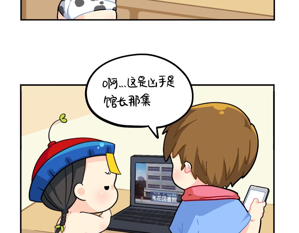 《诶？捡到一个小僵尸（第2季）》漫画最新章节小姜丝被剧透之后的反击免费下拉式在线观看章节第【4】张图片