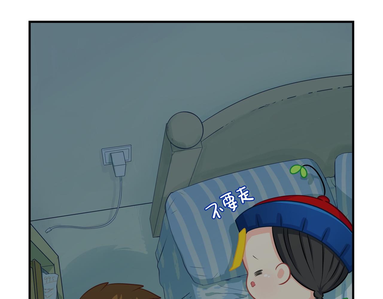 《诶？捡到一个小僵尸（第2季）》漫画最新章节原来只是个梦免费下拉式在线观看章节第【40】张图片