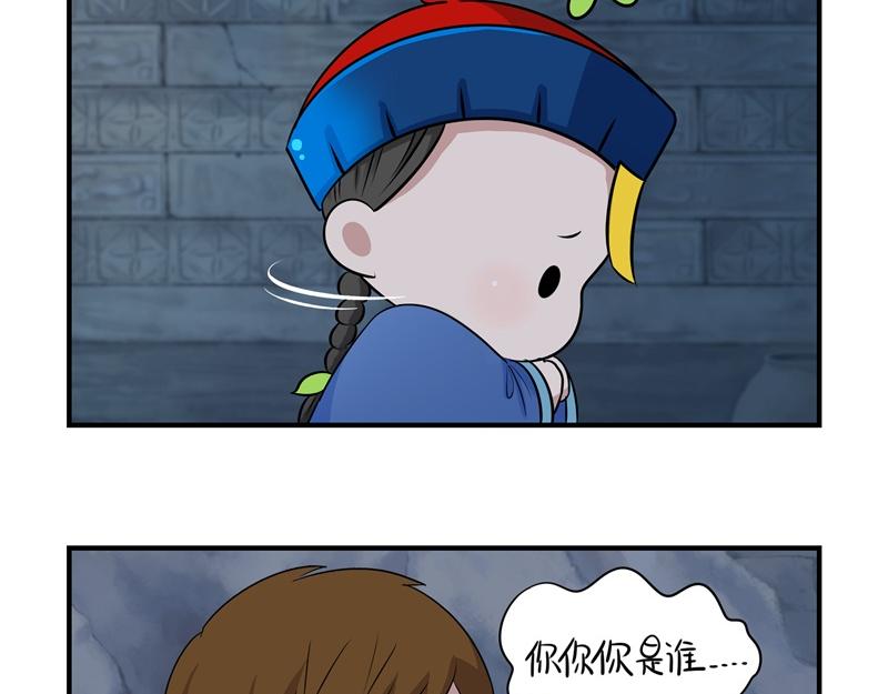 《诶？捡到一个小僵尸（第2季）》漫画最新章节第一话：你可以带走我免费下拉式在线观看章节第【24】张图片