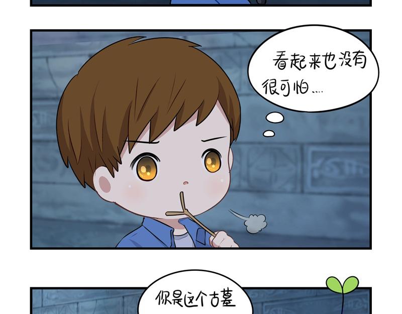 《诶？捡到一个小僵尸（第2季）》漫画最新章节第一话：你可以带走我免费下拉式在线观看章节第【38】张图片