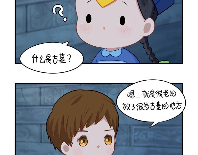 《诶？捡到一个小僵尸（第2季）》漫画最新章节第一话：你可以带走我免费下拉式在线观看章节第【40】张图片