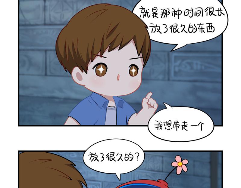 《诶？捡到一个小僵尸（第2季）》漫画最新章节第一话：你可以带走我免费下拉式在线观看章节第【44】张图片