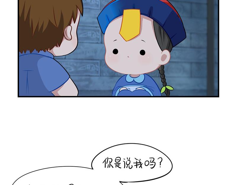 《诶？捡到一个小僵尸（第2季）》漫画最新章节第一话：你可以带走我免费下拉式在线观看章节第【45】张图片