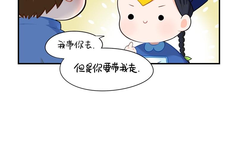 《诶？捡到一个小僵尸（第2季）》漫画最新章节第二话：故事不是这么发展的免费下拉式在线观看章节第【22】张图片