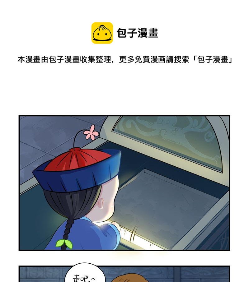 《诶？捡到一个小僵尸（第2季）》漫画最新章节第二话：故事不是这么发展的免费下拉式在线观看章节第【28】张图片