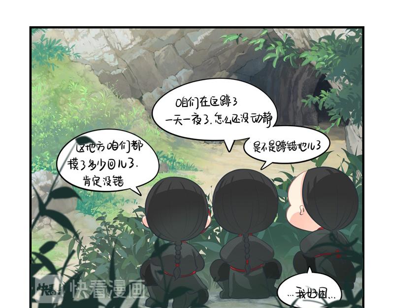 《诶？捡到一个小僵尸（第2季）》漫画最新章节第二话：故事不是这么发展的免费下拉式在线观看章节第【31】张图片