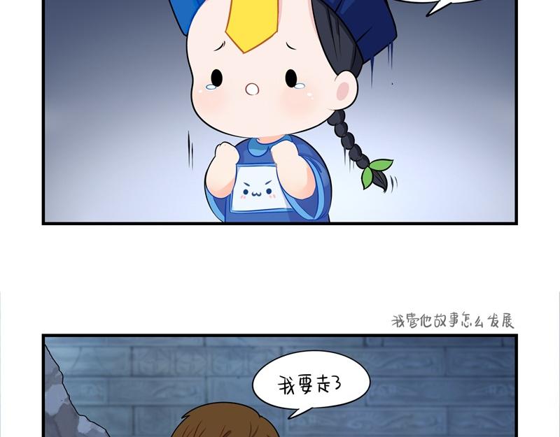 《诶？捡到一个小僵尸（第2季）》漫画最新章节第二话：故事不是这么发展的免费下拉式在线观看章节第【6】张图片