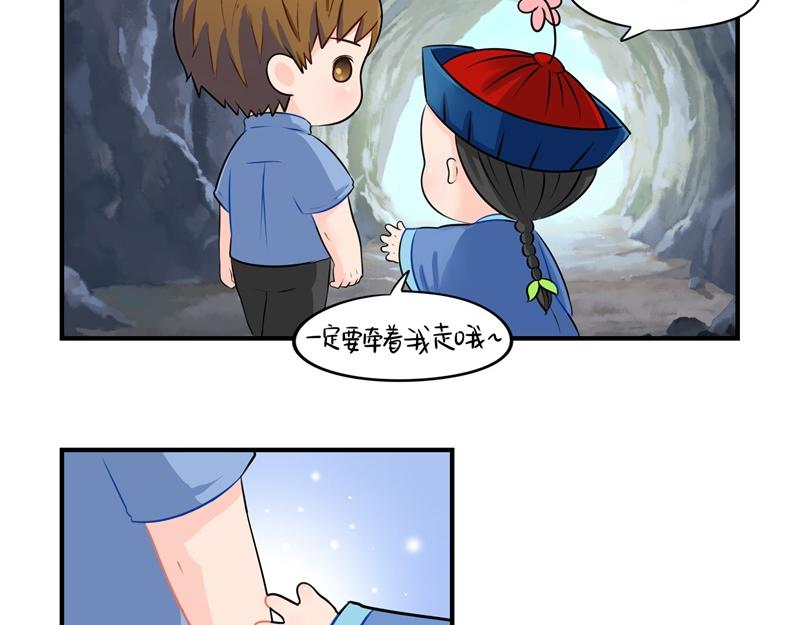 《诶？捡到一个小僵尸（第2季）》漫画最新章节第三话：这个山洞会生气的免费下拉式在线观看章节第【10】张图片