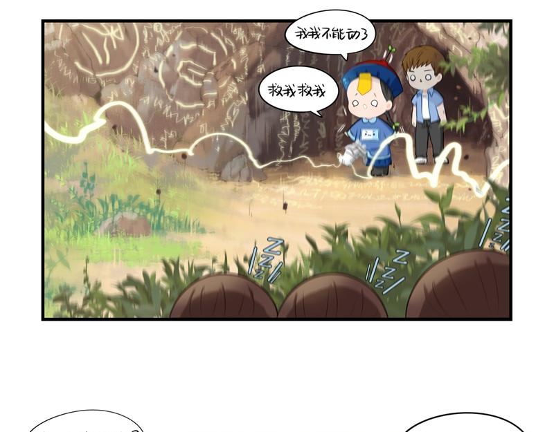 《诶？捡到一个小僵尸（第2季）》漫画最新章节第三话：这个山洞会生气的免费下拉式在线观看章节第【19】张图片