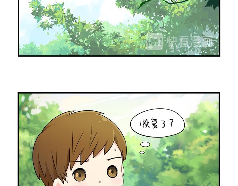 《诶？捡到一个小僵尸（第2季）》漫画最新章节第三话：这个山洞会生气的免费下拉式在线观看章节第【25】张图片