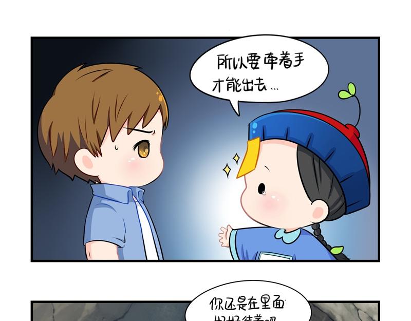 《诶？捡到一个小僵尸（第2季）》漫画最新章节第三话：这个山洞会生气的免费下拉式在线观看章节第【27】张图片