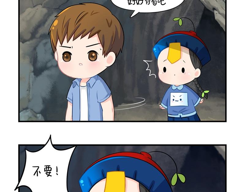 《诶？捡到一个小僵尸（第2季）》漫画最新章节第三话：这个山洞会生气的免费下拉式在线观看章节第【28】张图片